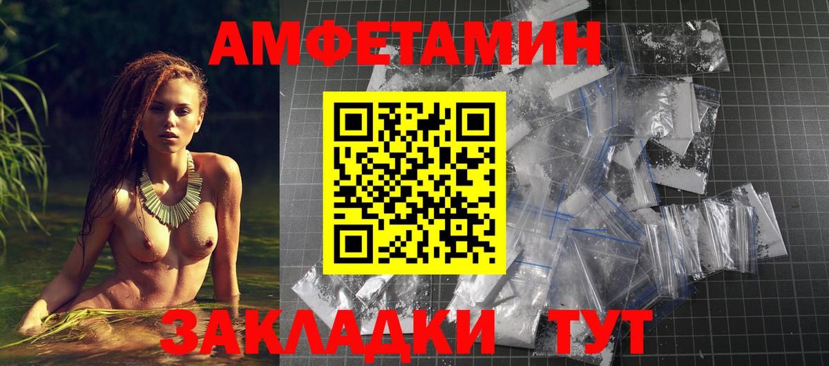 Amphetamine Розовый Баксан