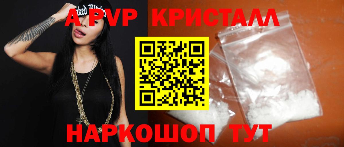 APVP крисы CK  Вход с VPN  Alpha-PVP крисы CK  хочу наркоту  Баксан 