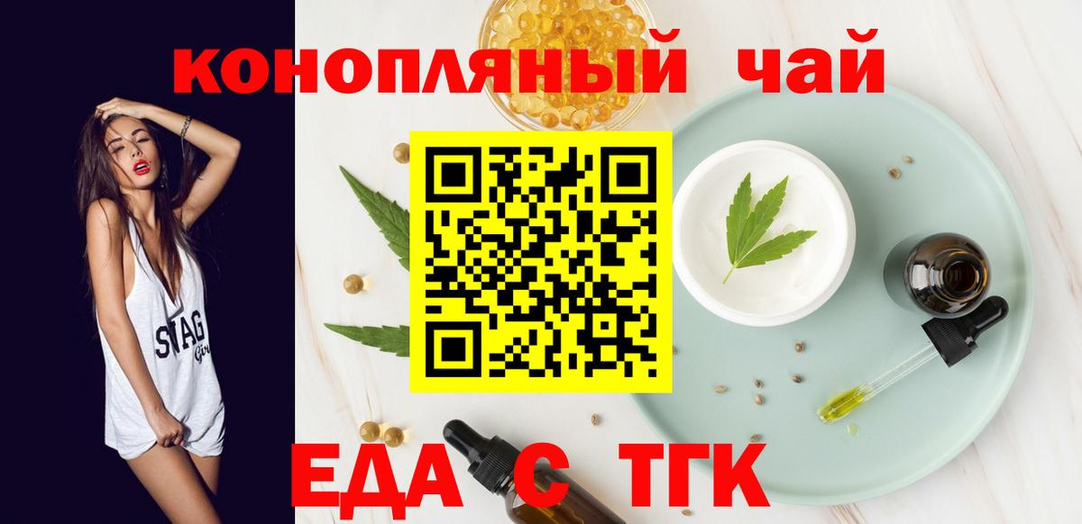 Canna-Cookies конопля  Вход с VPN  Баксан 