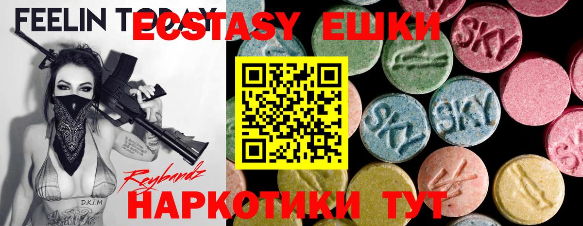 даркнет сайт  ссылка на мегу онион  ЭКСТАЗИ  Баксан  Вход с VPN  Ecstasy XTC  ЭКСТАЗИ 99% 