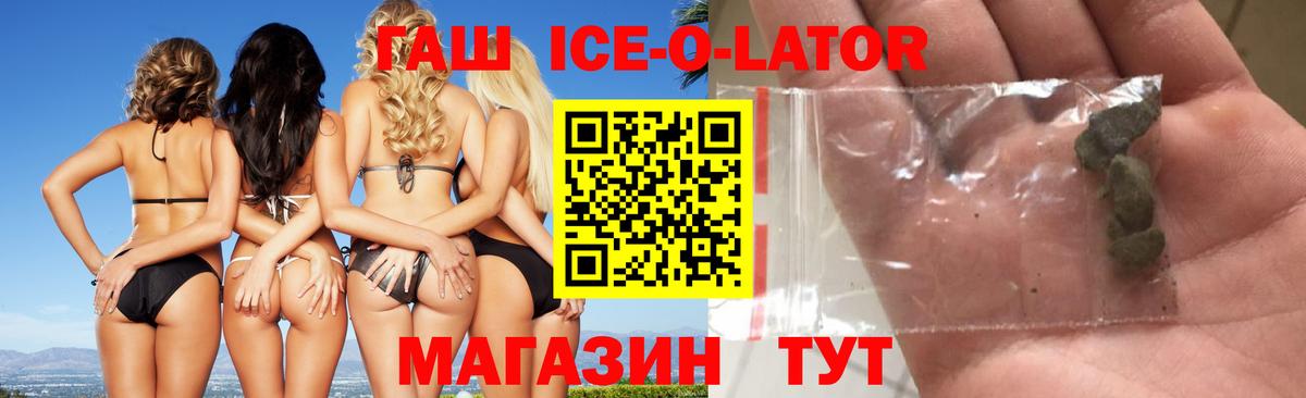 Баксан  ГАШИШ убойный  ГАШИШ  ГАШ 40% ТГК  Вход с VPN 