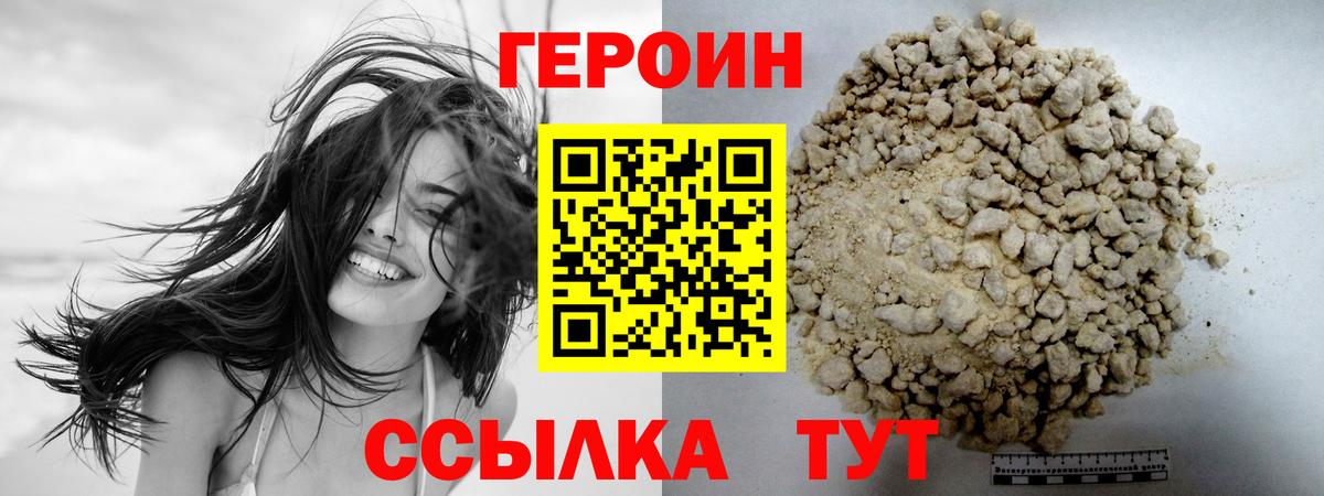 ГЕРОИН гречка  Вход с VPN  Баксан 