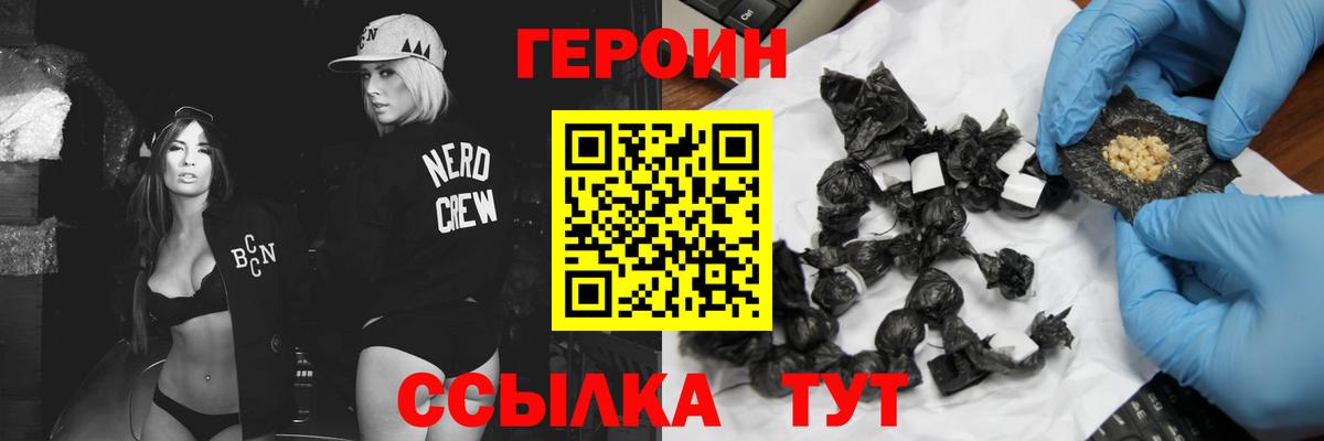 ГЕРОИН гречка Баксан