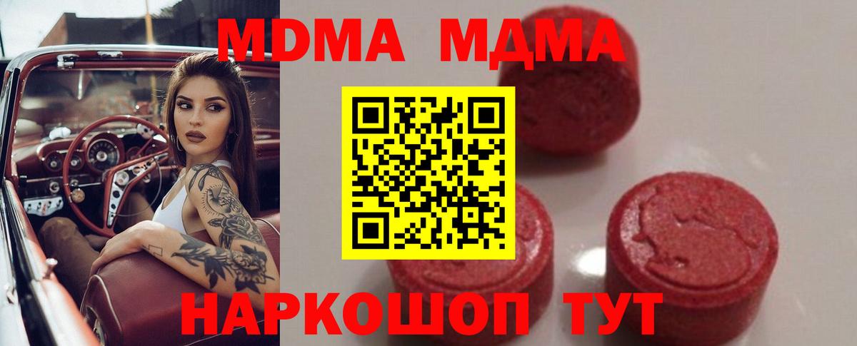 MDMA VHQ  MDMA  МДМА VHQ  Баксан  Вход с VPN 