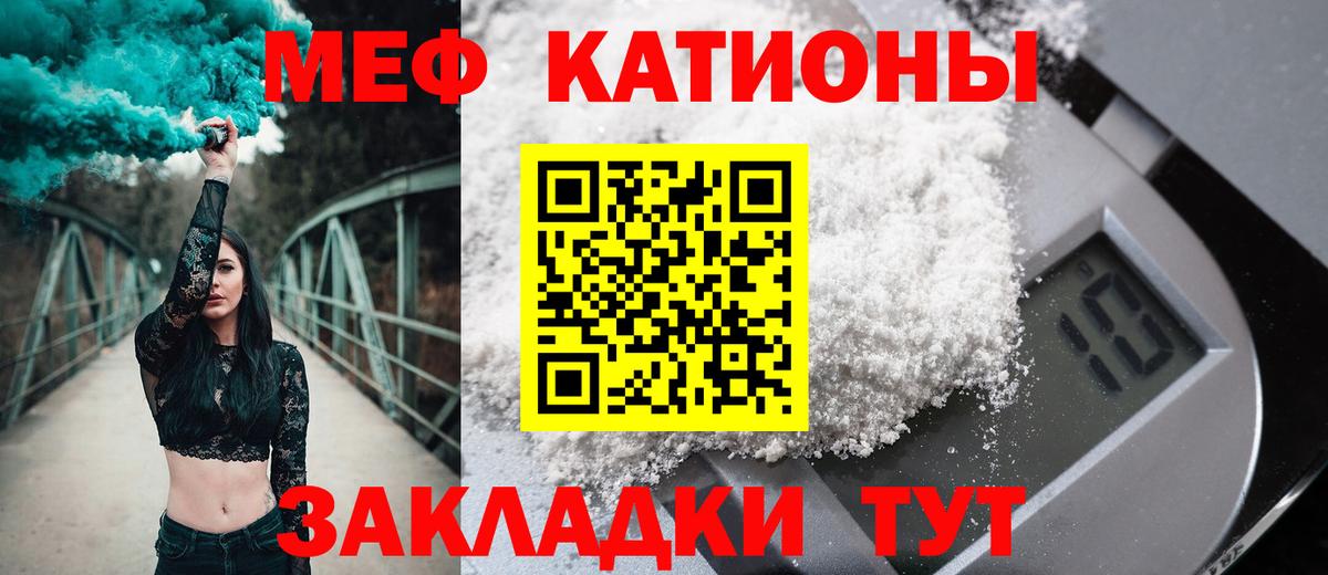 МЯУ-МЯУ mephedrone  МЯУ-МЯУ VHQ  МЯУ-МЯУ  Баксан  Вход с VPN 