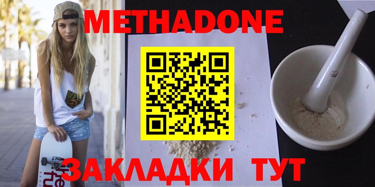 Метадон кристалл  Вход с VPN  Баксан 