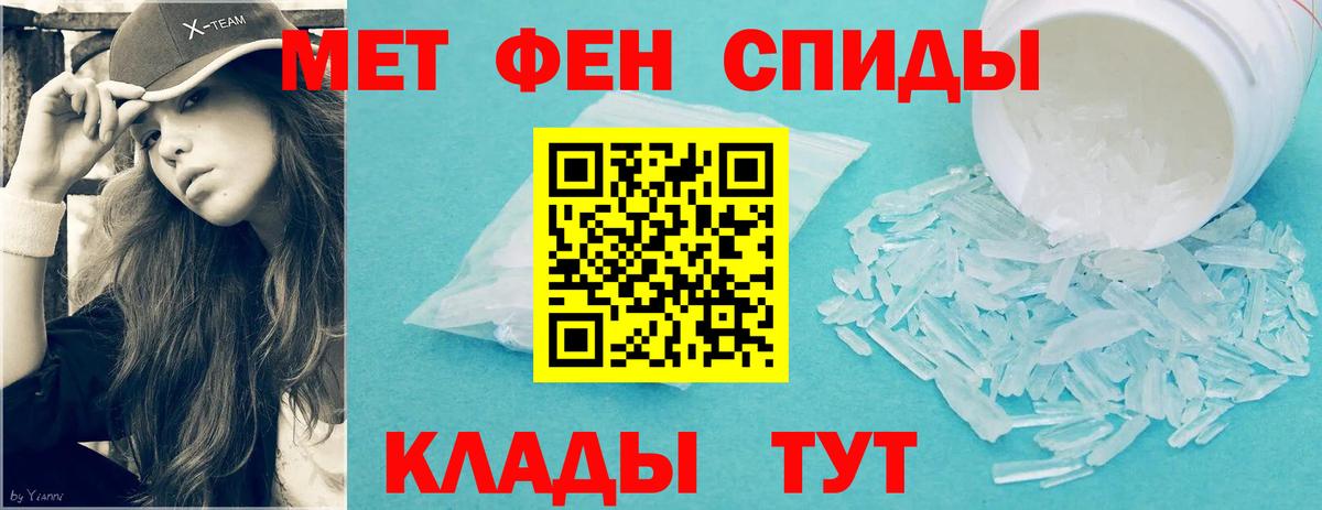 Баксан  Первитин мет  Первитин мет  Вход с VPN 
