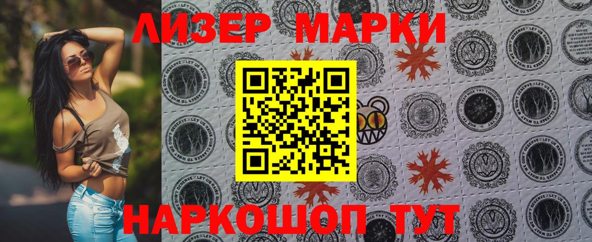 Марки N-bome  Марки NBOMe 1500мкг  Вход с VPN  Баксан 