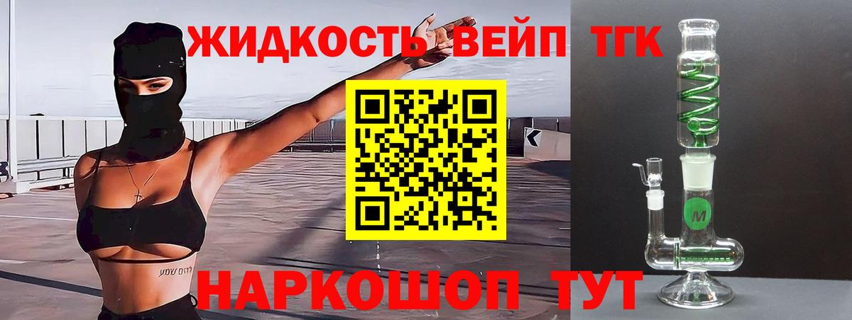 ТГК гашишное масло Баксан