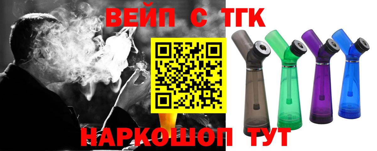 Баксан  магазин продажи   Вход с VPN  ТГК вейп с тгк  Дистиллят ТГК THC oil 